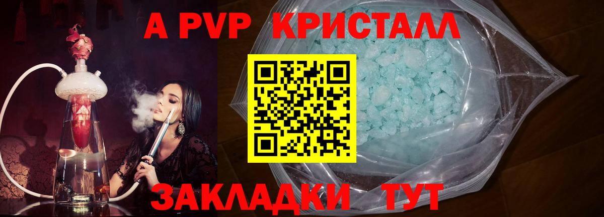 Альфа ПВП VHQ Красноярск