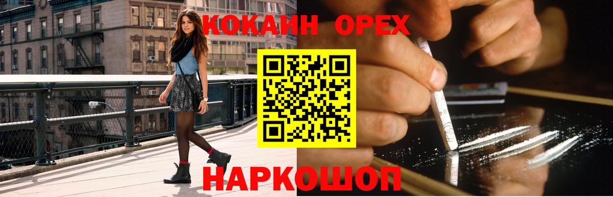 Cocaine Боливия Красноярск