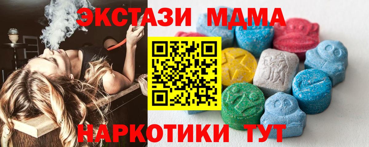 Красноярск  Ecstasy  Вход с VPN  ЭКСТАЗИ 280мг 