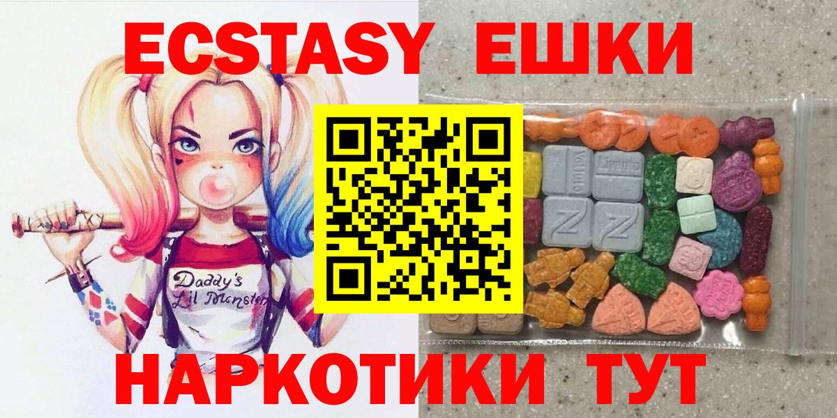 Ecstasy диски Красноярск