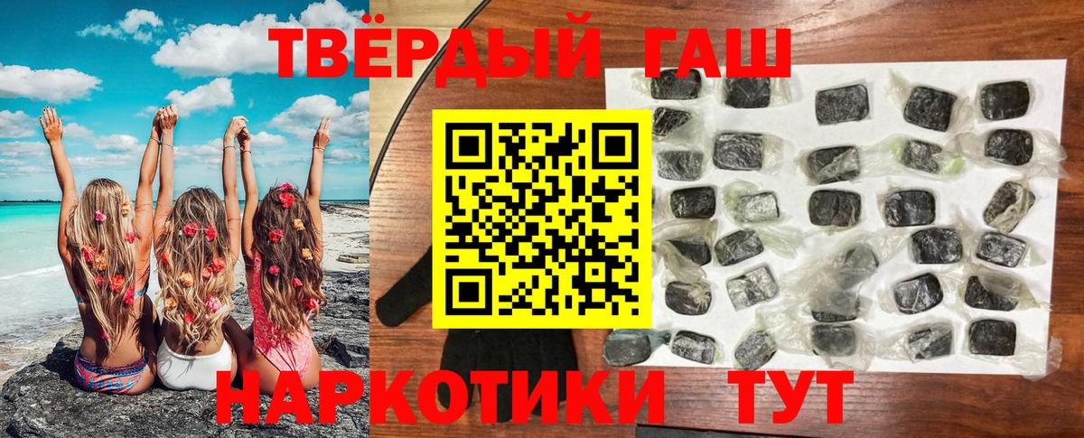 Гашиш ice o lator Красноярск