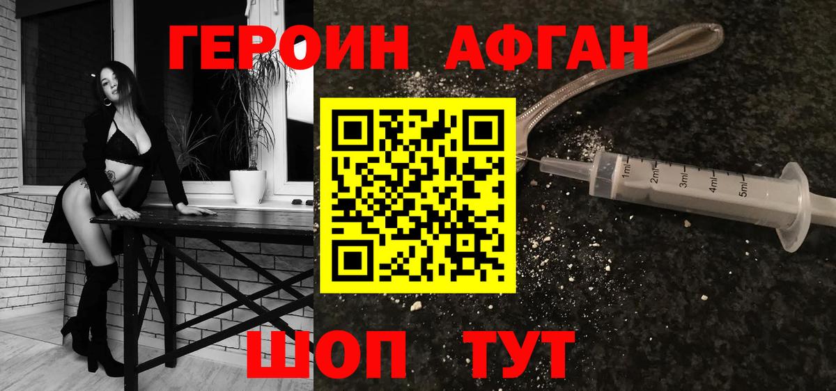 Героин гречка  Вход с VPN  Красноярск 