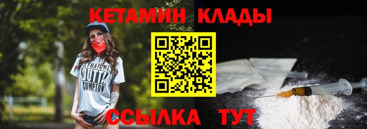 Красноярск  Кетамин VHQ  Вход с VPN 