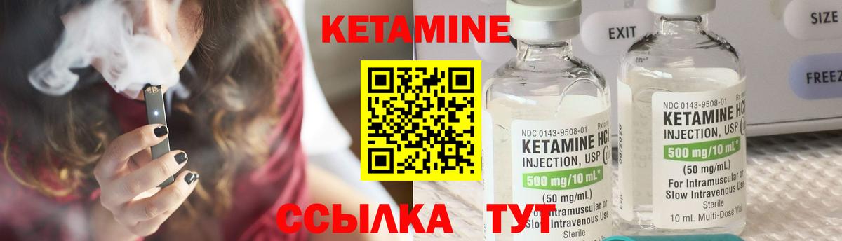 КЕТАМИН VHQ Красноярск