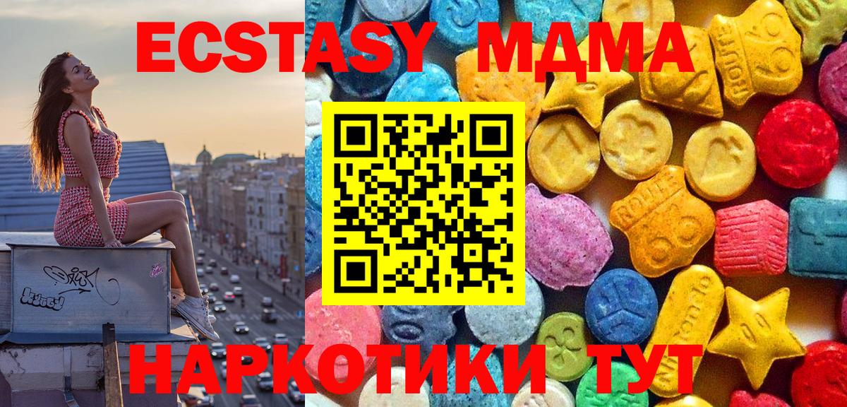 МДМА crystal Красноярск