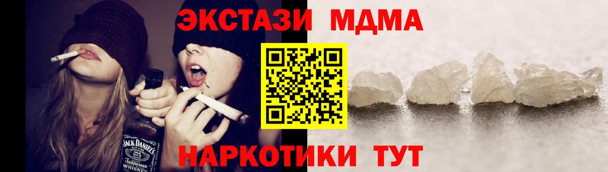 Красноярск  МДМА молли  MDMA кристаллы  Вход с VPN 