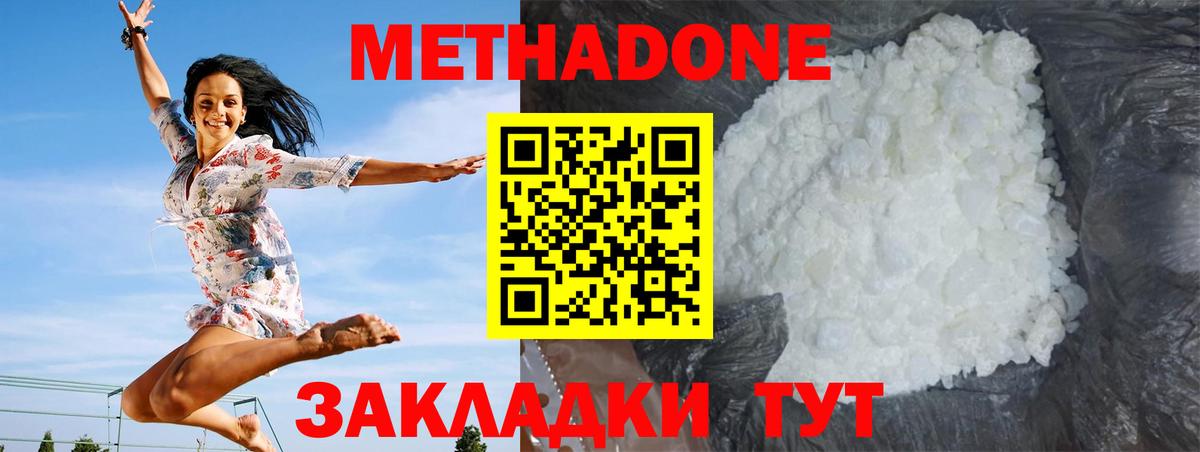 МЕТАДОН мёд  MEGA зеркало  Метадон methadone  Красноярск  Вход с VPN 