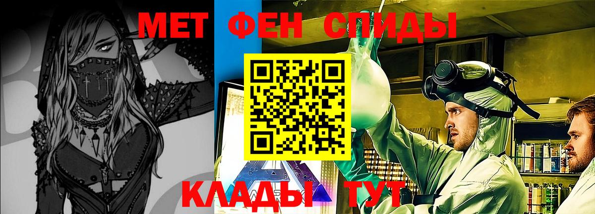 Первитин мет  Первитин мет  Вход с VPN  Красноярск 