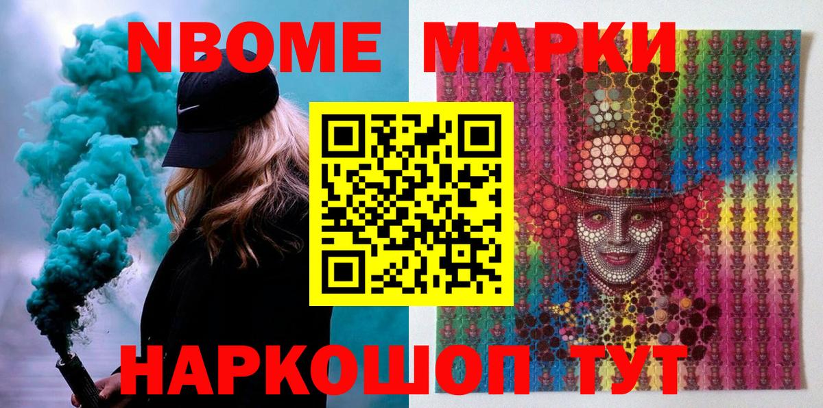 Красноярск  Марки NBOMe 1,8мг  Вход с VPN  Марки NBOMe 1,8мг 