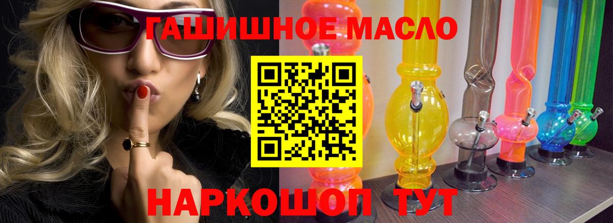 Красноярск  Дистиллят ТГК THC oil  ТГК жижа  Вход с VPN 